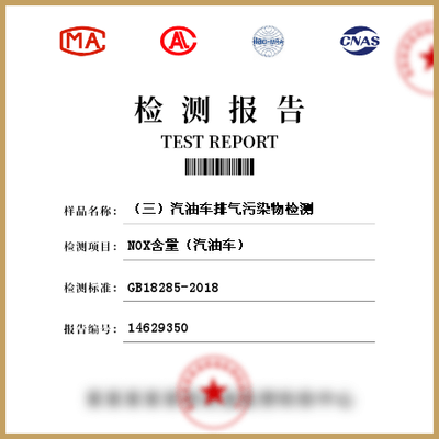 解析汽油車排氣污染物檢測(cè) 機(jī)動(dòng)車環(huán)保檢測(cè)的核心環(huán)節(jié)